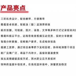 KODIN 3B-MC系列涂镀层测厚仪