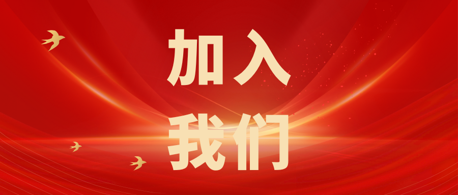 继往开来，共创辉煌——科电仪器招商信息